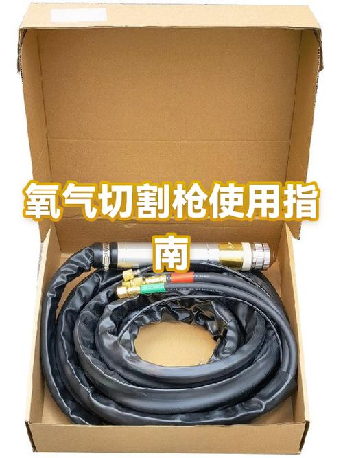 氧割枪的使用方法步骤