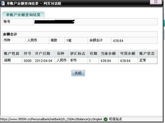 165号查询余额