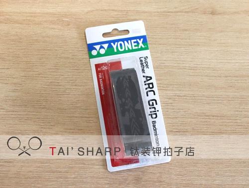 羽毛球拍底胶