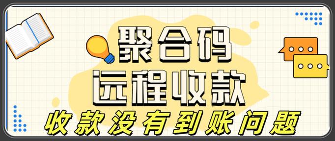 收款到账通知不见了