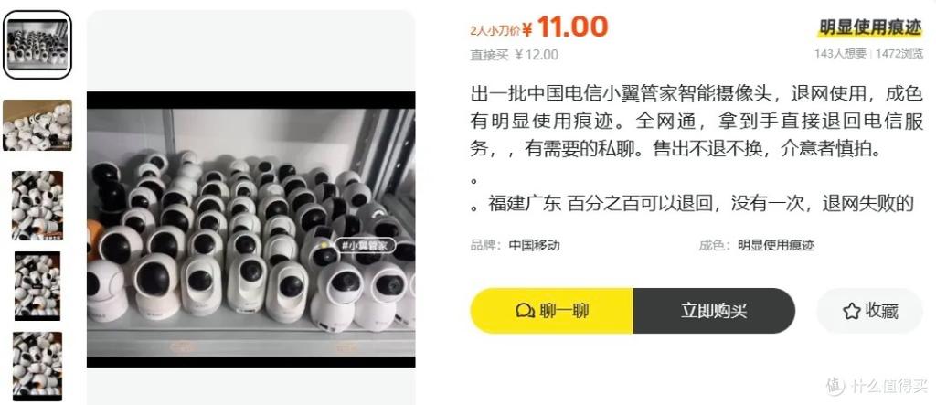 小翼管家摄像头坏了怎么办