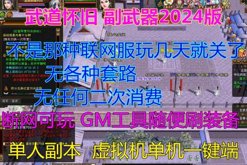 天龙八部怀旧版自动捡包图标