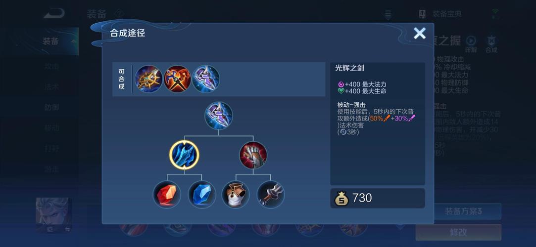 王者荣耀冰脉护手
