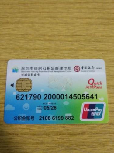公积金卡可以自己办吗