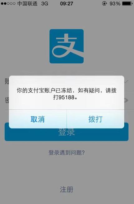 银行卡受控和冻结一样吗