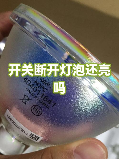 灯泡在开关关闭后还发光费电吗