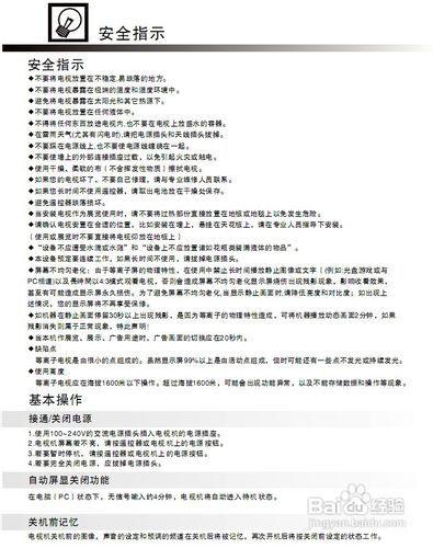 长虹遥控器说明书文档分类