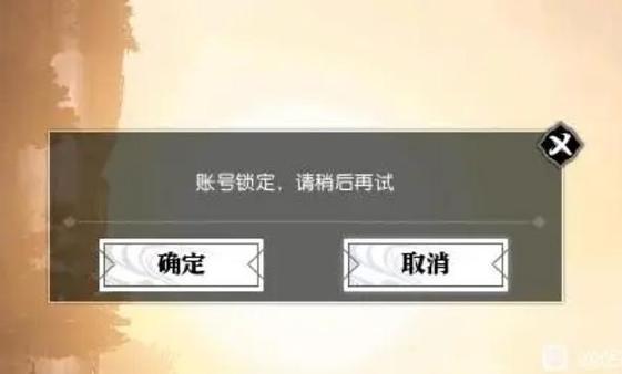 问道手游工作室性质封号检测和防封机制截图
