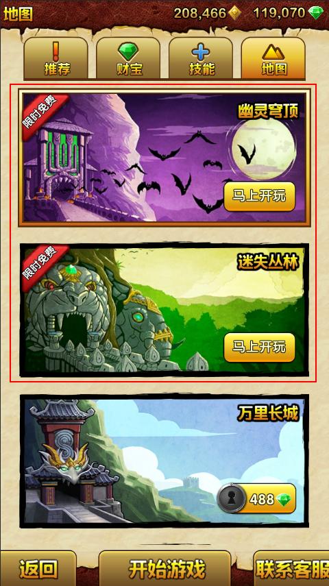 神庙逃亡2地图