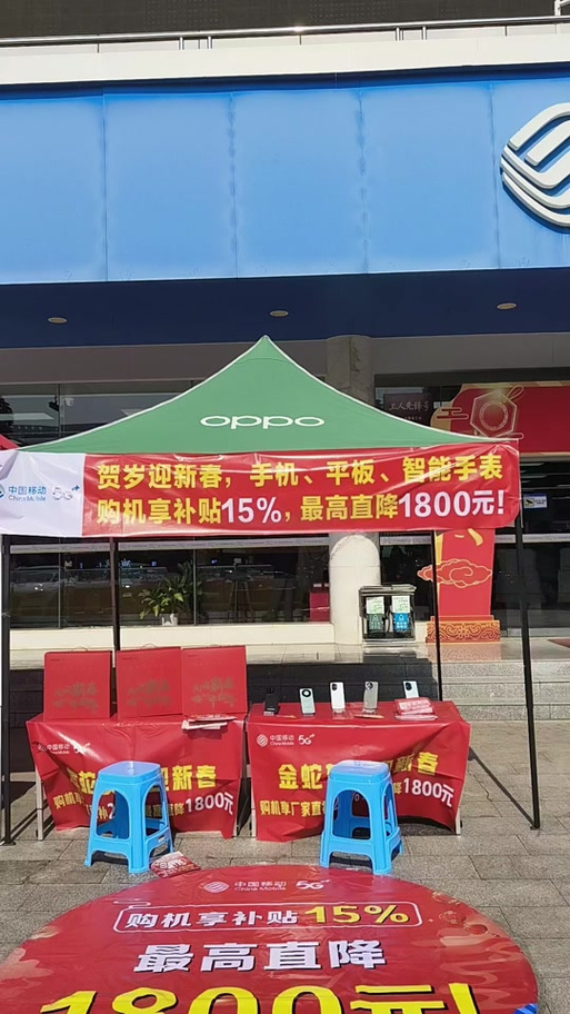 oppo积分线下实体店兑换