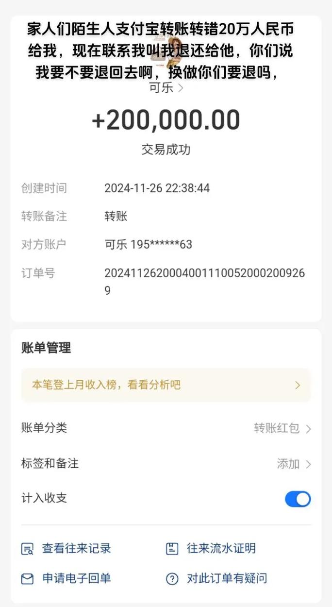 支付宝转多了钱怎么能退回来图标
