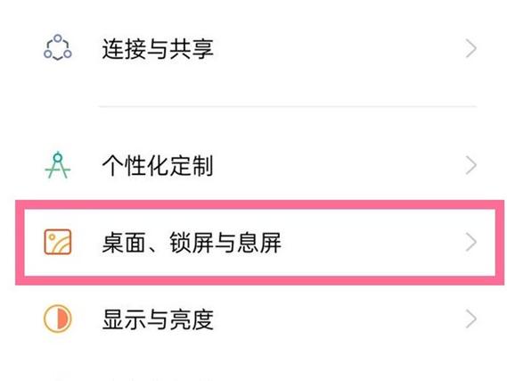 oppo手机插件全局搜索怎么删除