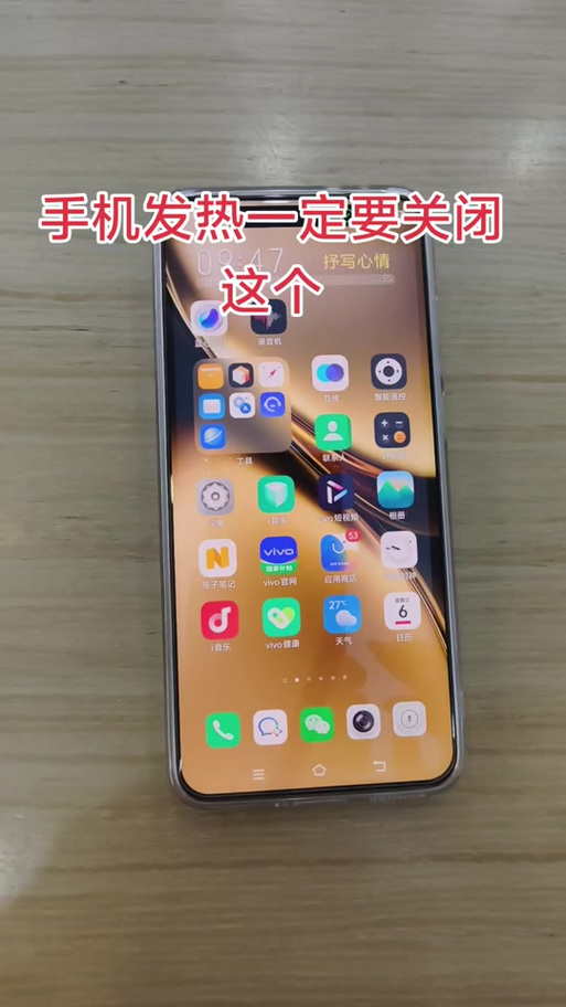 vivo音乐总是自动开启怎么办