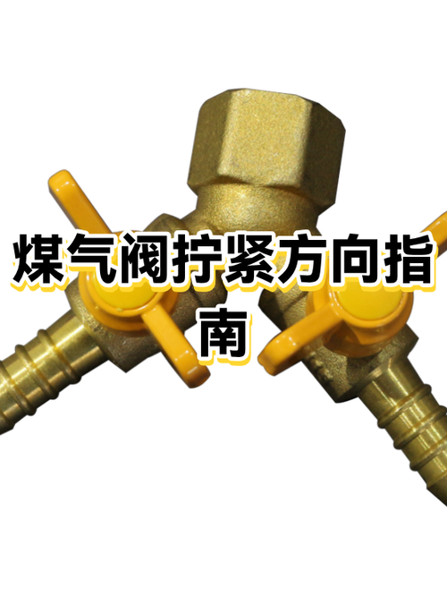 液化气怎么拧是关