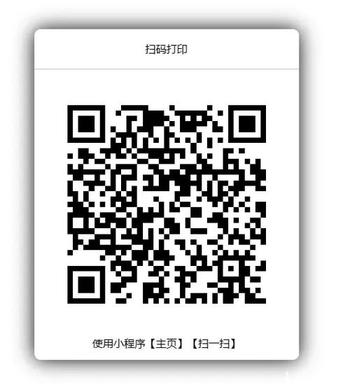 扫二维码出现一串乱码