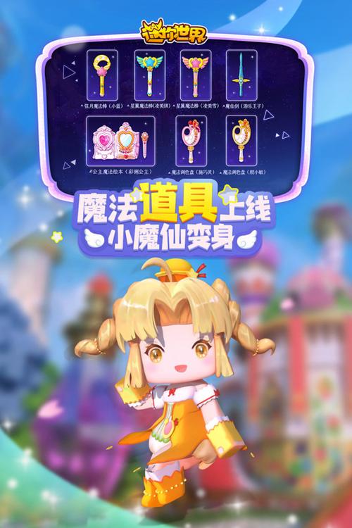 迷你世界更新版本1.3.0