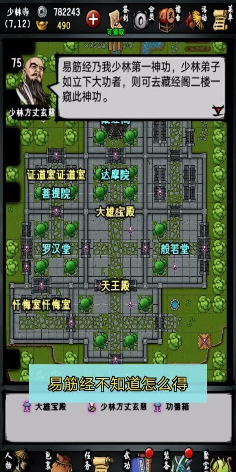 江湖风云录冷血商店开