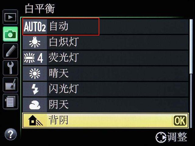 自动白平衡的设置方法缩略图