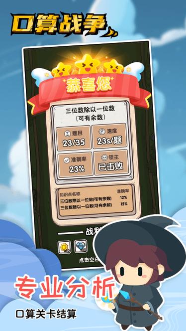 《口算战争》兑换码