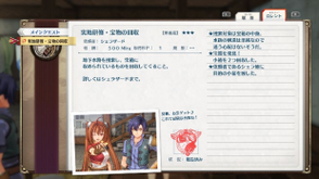 空之轨迹fc蔡思资料室的人不见了