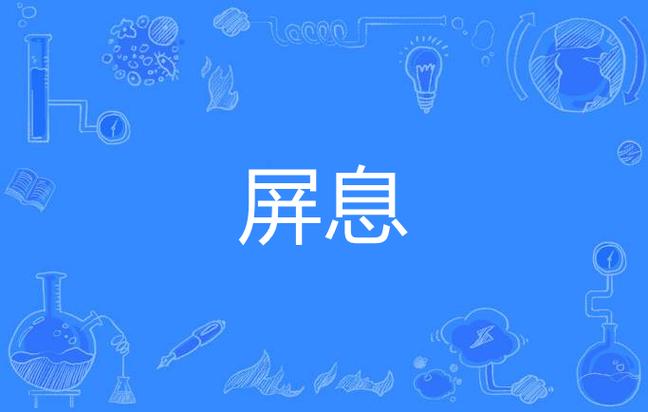 绝地求生屏息按键设置