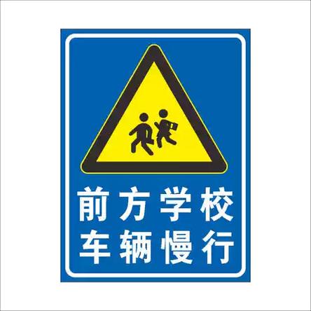 路牌标志