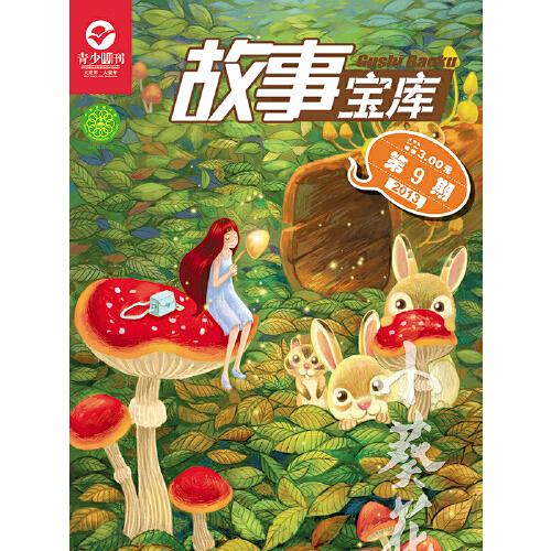 免费的故事大全