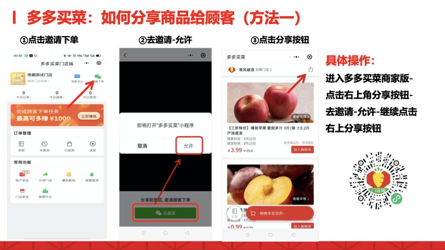 怎么卸载多多买菜小程序