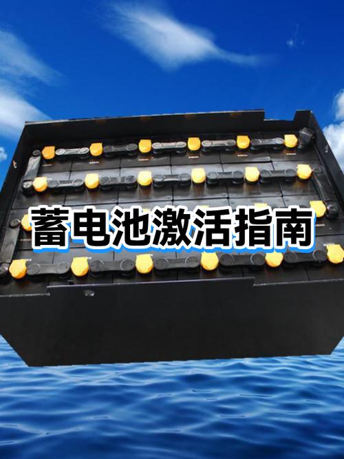 怎样激活电瓶