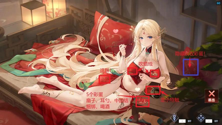 碧蓝航线微醺胜负彩蛋图标