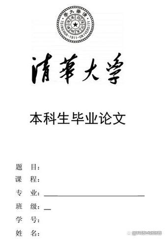论文封面姓名学号怎么居中截图