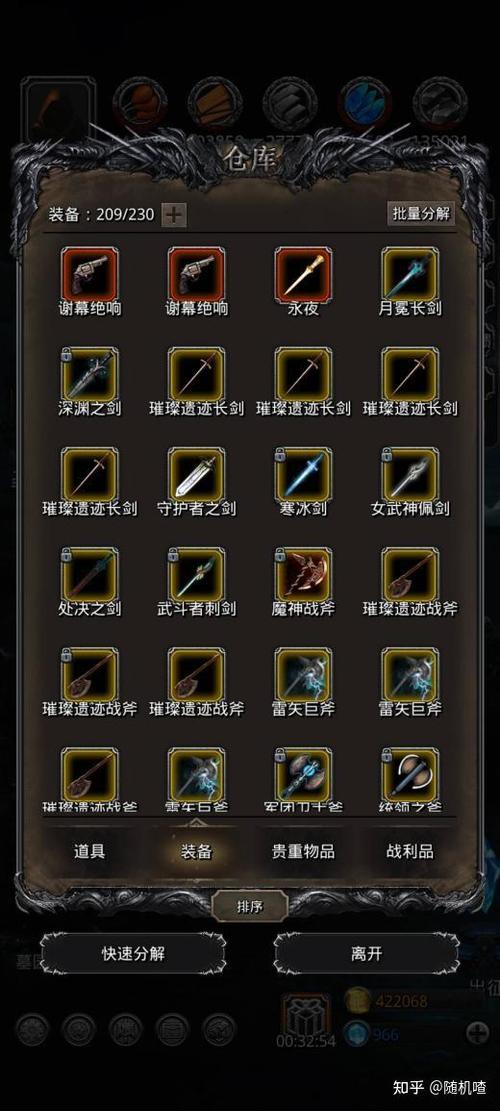 地下城堡无限背包