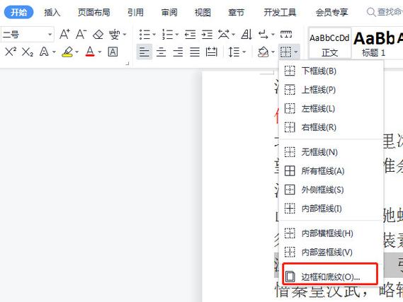 图片怎么圈出一个方框