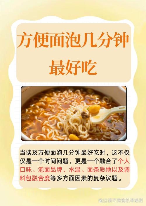 女人说吃泡面的暗语