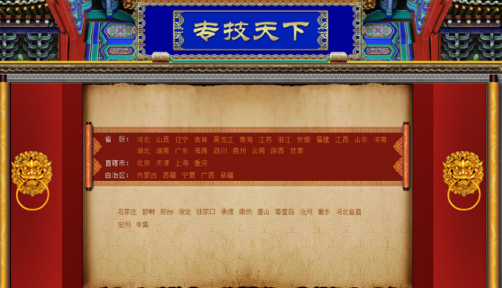 甘肃省专技天下登录入口
