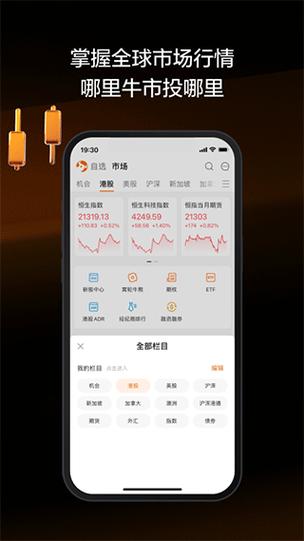 财富聚财app官方下载缩略图