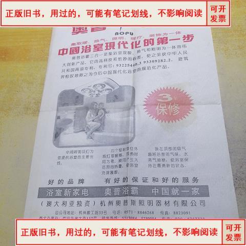 浴霸使用说明书