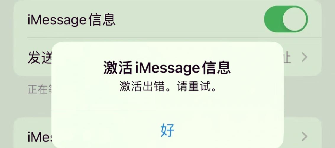 ipad提示激活出错图标