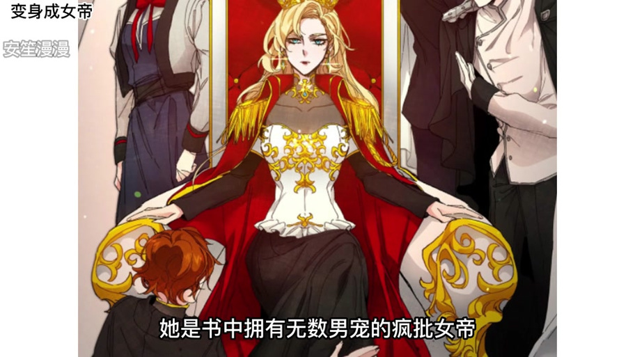 我要当女帝恋爱养成记游戏截图