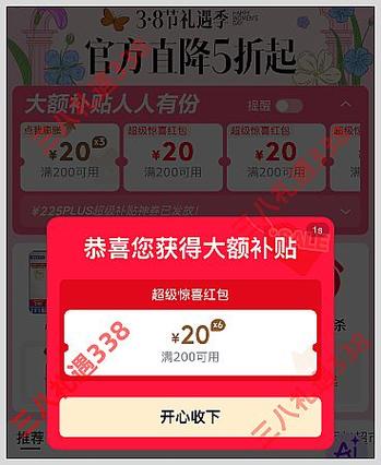 天猫小黑盒红包怎么领