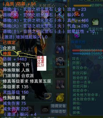 诛仙真仙装备升级