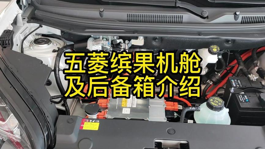 五菱缤果电池是什么牌子截图