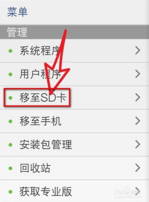 oppo手机游戏数据怎么转移