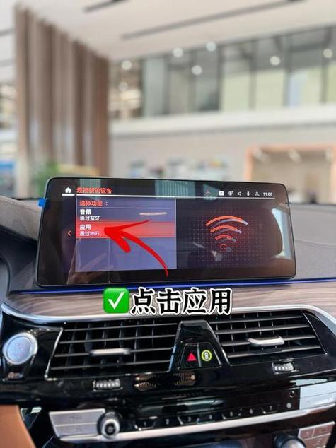 宝马CarPlay八位密码