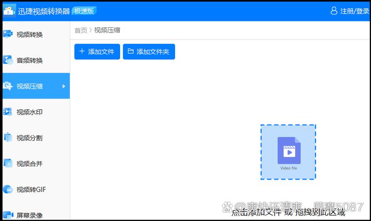 迅捷视频压缩