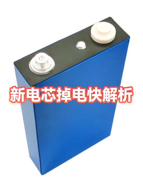 新电池第一次用掉电特别快