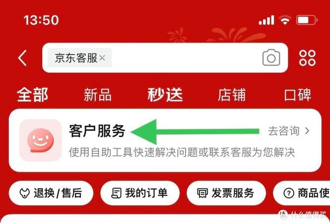 京东落错单可以马上退吗截图