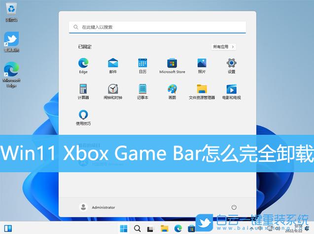 xbox是干嘛的可以卸载吗截图
