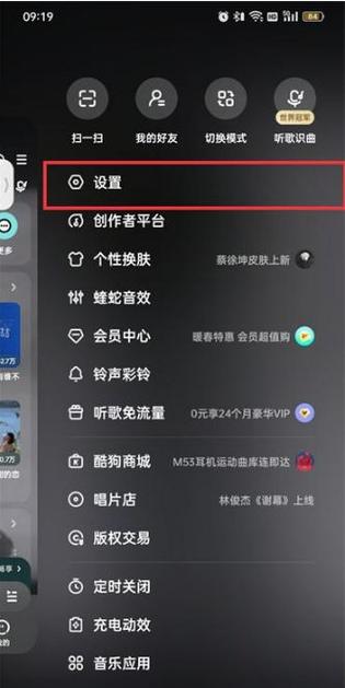 酷狗音乐app访问存储权限的注意事项