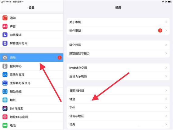 ipad拼音输入怎么切换截图